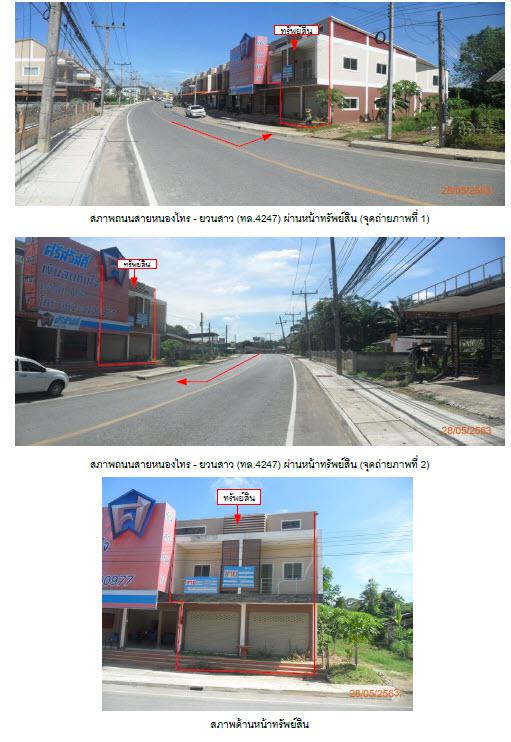 244/21  ท่าขนอน คีรีรัฐนิคม สุราษฎร์ธานี