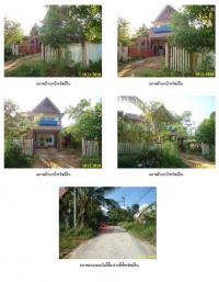 ขายที่ดินพร้อมสิ่งปลูกสร้าง