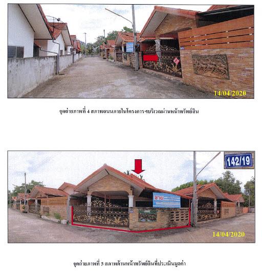 142/19 หมู่บ้านพัชรินทร์ ทุ่งเตา  ทุ่งเตา บ้านนาสาร สุราษฎร์ธานี