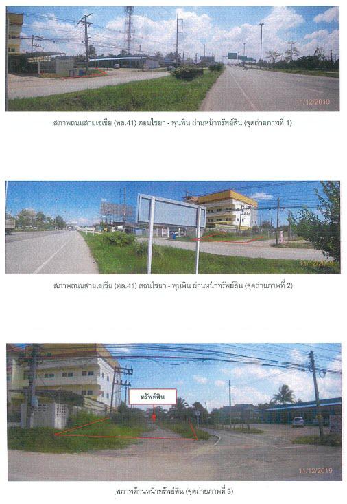 98, 98/8  หัวเตย พุนพิน สุราษฎร์ธานี