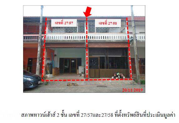 27/57  ขุนทะเล เมืองสุราษฎร์ธานี สุราษฎร์ธานี