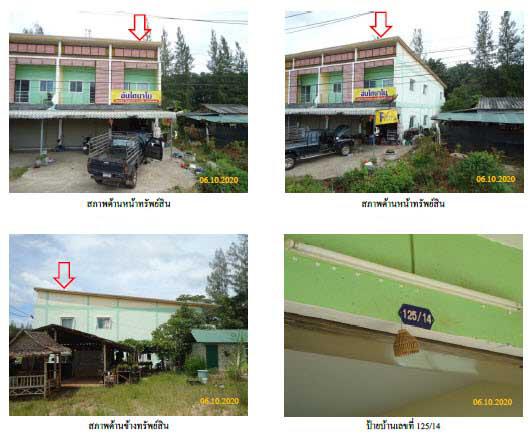 125/14  ต้นยวน พนม สุราษฎร์ธานี