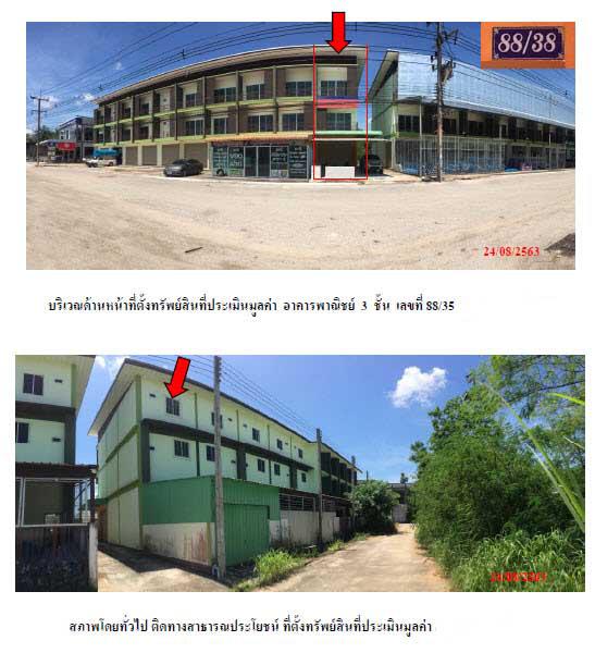 88/38 หมู่ 6  คลองไทร ท่าฉาง สุราษฎร์ธานี