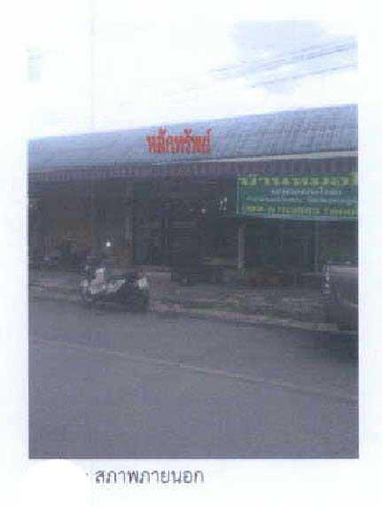 109/45   บ้านส้อง เวียงสระ สุราษฎร์ธานี