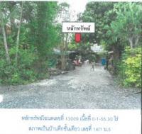 ขายที่ดินพร้อมสิ่งปลูกสร้าง