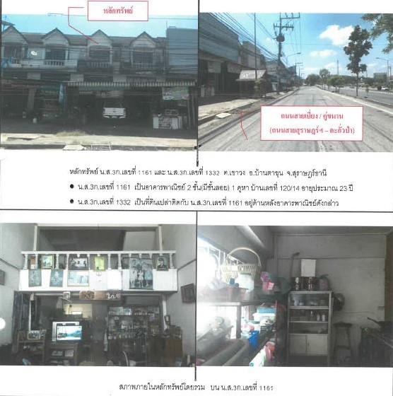 120/14 ม.4  เขาวง บ้านตาขุน สุราษฎร์ธานี