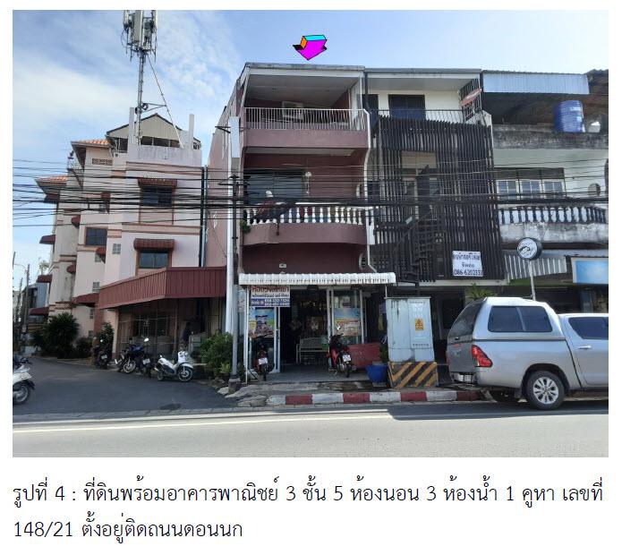 148/21  มะขามเตี้ย เมืองสุราษฎร์ธานี สุราษฎร์ธานี