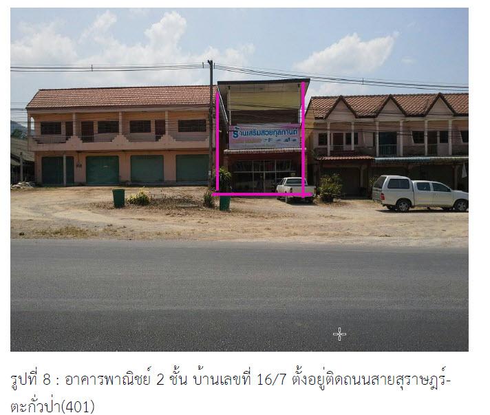 16/7  ต้นยวน พนม สุราษฎร์ธานี