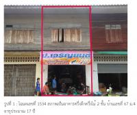 ขายตึกแถว