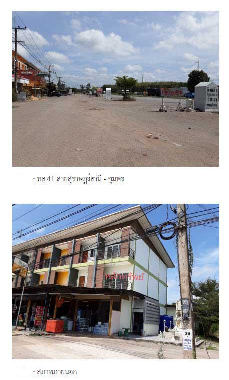 88/1 หมู่ 6 โครงการนีโอเทค  คลองไทร ท่าฉาง สุราษฎร์ธานี