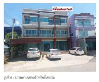 ขายอาคารพาณิชย์