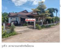 ขายที่ดินพร้อมสิ่งปลูกสร้าง