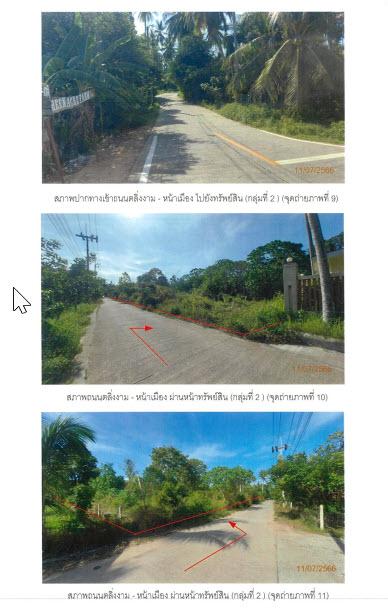 หน้าเมือง เกาะสมุย สุราษฎร์ธานี