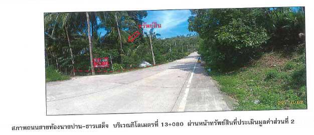 -  บ้านใต้ เกาะพะงัน สุราษฎร์ธานี