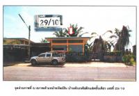 ขายที่ดินพร้อมสิ่งปลูกสร้าง