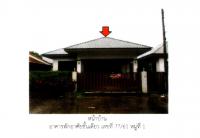 ขายที่ดินพร้อมสิ่งปลูกสร้าง