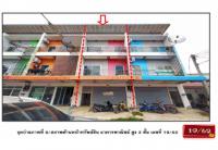 ขายที่ดินพร้อมสิ่งปลูกสร้าง