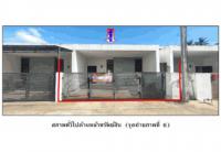 ขายที่ดินพร้อมสิ่งปลูกสร้าง