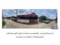 ขายที่ดินพร้อมสิ่งปลูกสร้าง