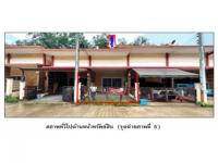 ขายที่ดินพร้อมสิ่งปลูกสร้าง