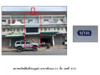 ขายที่ดินพร้อมสิ่งปลูกสร้าง
