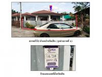 ขายที่ดินพร้อมสิ่งปลูกสร้าง