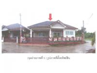 ขายที่ดินพร้อมสิ่งปลูกสร้าง