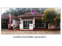 ขายที่ดินพร้อมสิ่งปลูกสร้าง