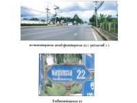 ขายที่ดินพร้อมสิ่งปลูกสร้าง
