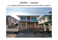ขายที่ดินพร้อมสิ่งปลูกสร้าง