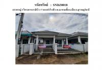 ขายที่ดินพร้อมสิ่งปลูกสร้าง
