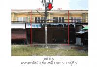 ขายที่ดินพร้อมสิ่งปลูกสร้าง