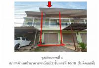 ขายที่ดินพร้อมสิ่งปลูกสร้าง