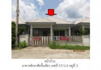 ขายที่ดินพร้อมสิ่งปลูกสร้าง