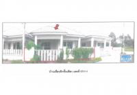 ขายที่ดินพร้อมสิ่งปลูกสร้าง