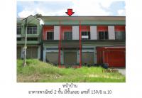 ขายที่ดินพร้อมสิ่งปลูกสร้าง