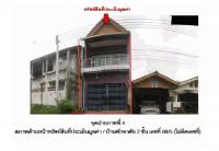 ขายที่ดินพร้อมสิ่งปลูกสร้าง