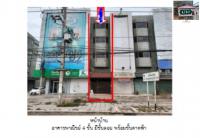 ขายที่ดินพร้อมสิ่งปลูกสร้าง