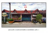 ขายที่ดินพร้อมสิ่งปลูกสร้าง