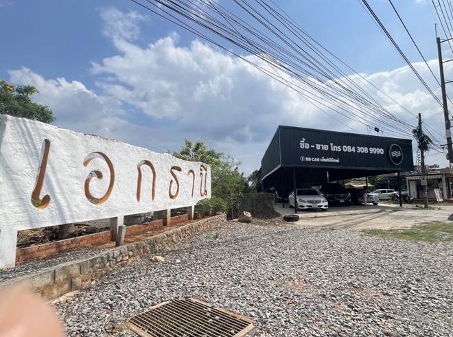 มะขามเตี้ย เมืองสุราษฎร์ธานี สุราษฎร์ธานี